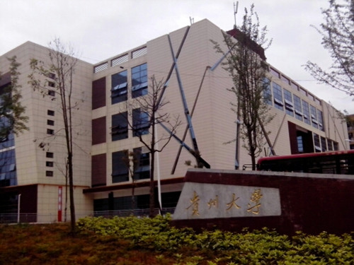 Guizhou University case